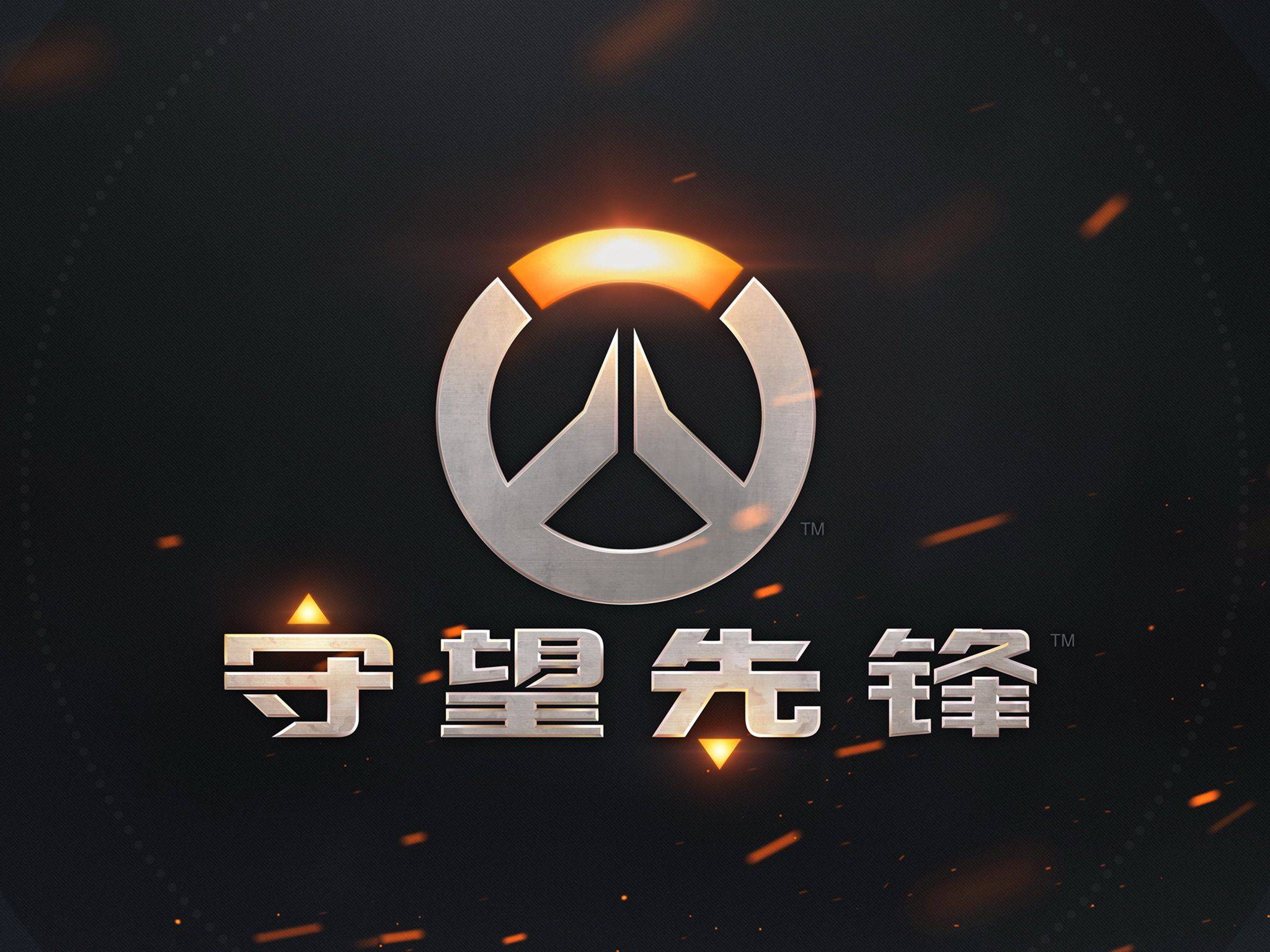 后防线上的 后防线上的